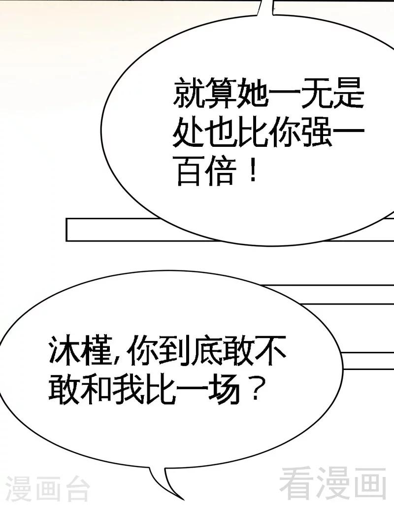 第111话 赌注-第113话