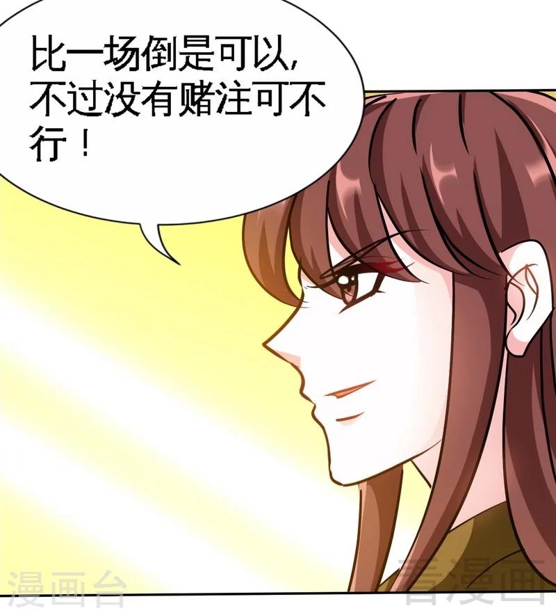 第111话 赌注-第113话