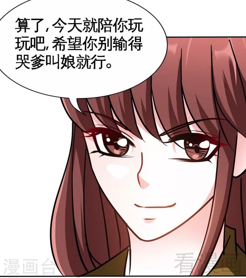 第111话 赌注-第113话