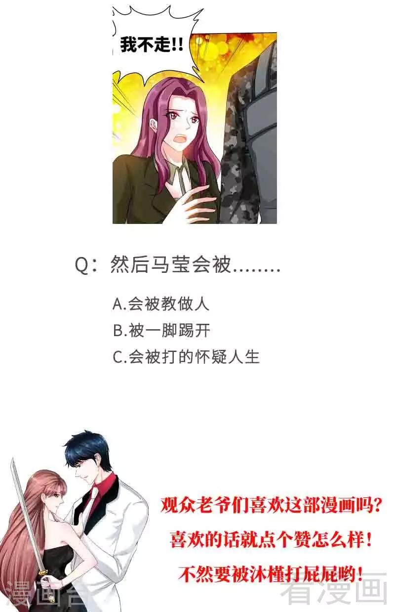 第111话 赌注-第113话