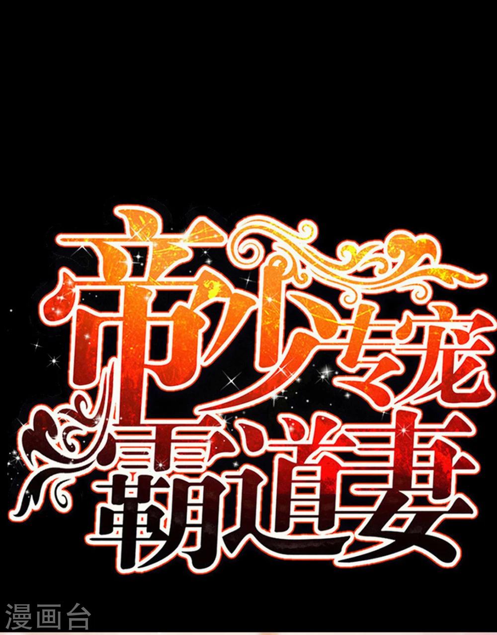 第113话 我不放手-第115话