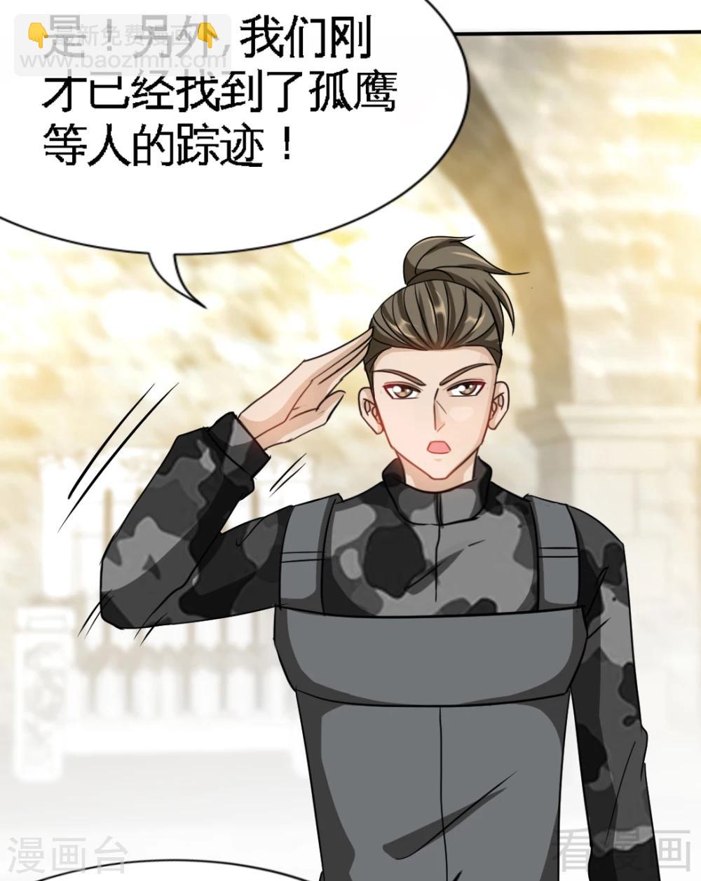 第113话 我不放手-第115话