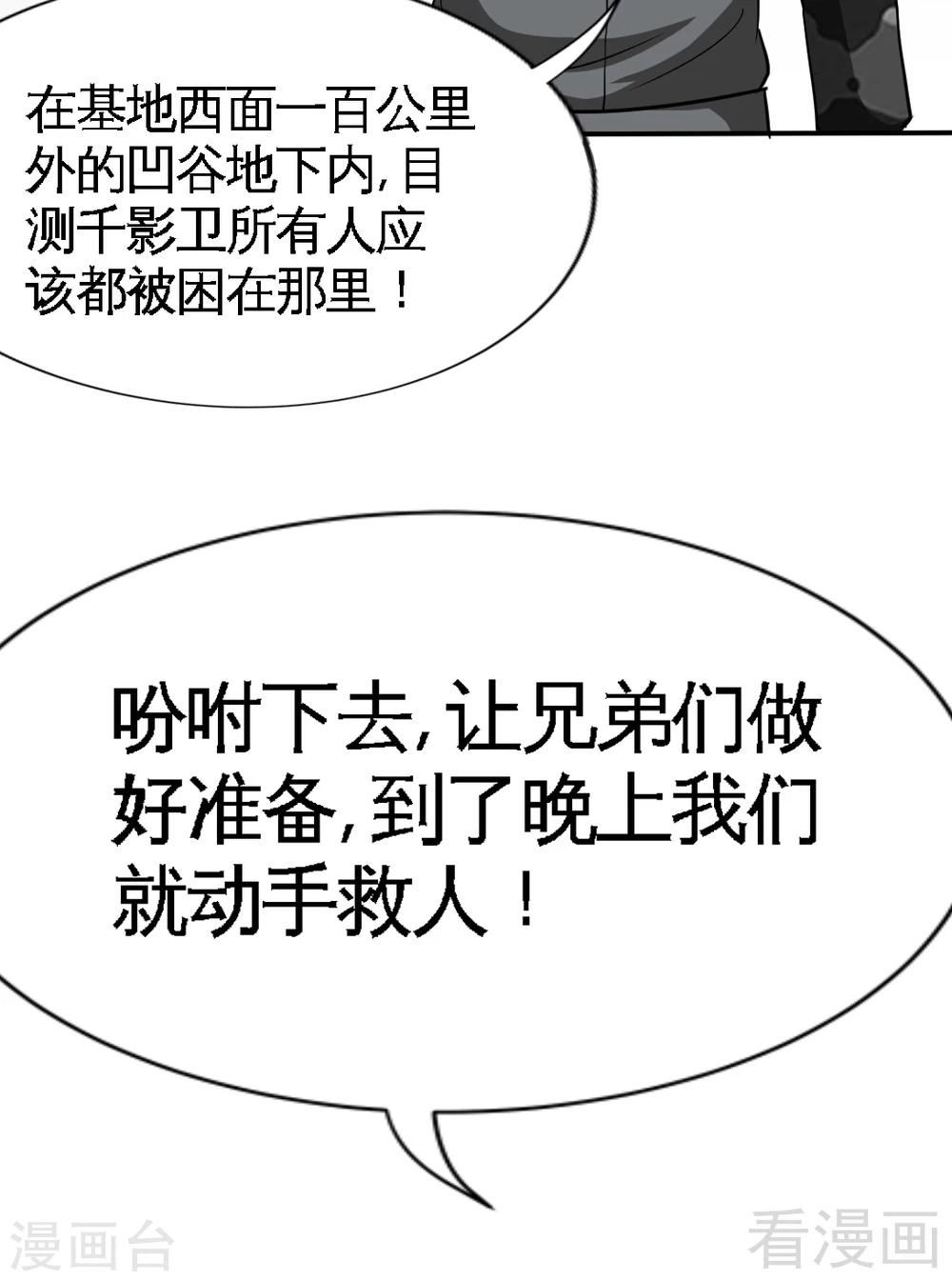 第113话 我不放手-第115话