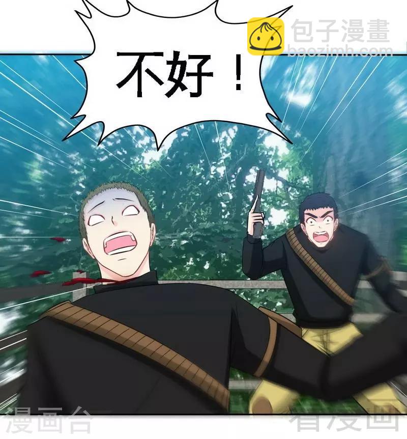 第115话 拯救千影卫-第117话