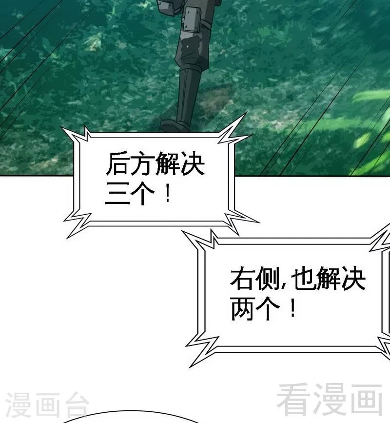 第115话 拯救千影卫-第117话
