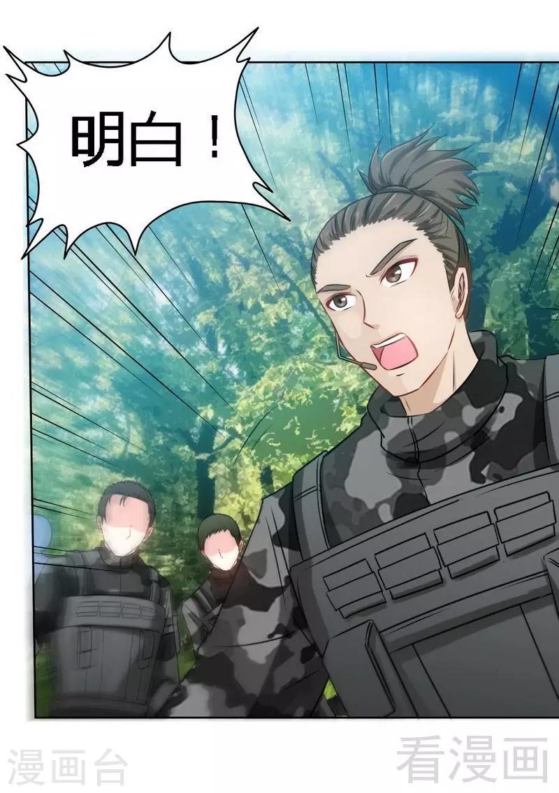 第115话 拯救千影卫-第117话