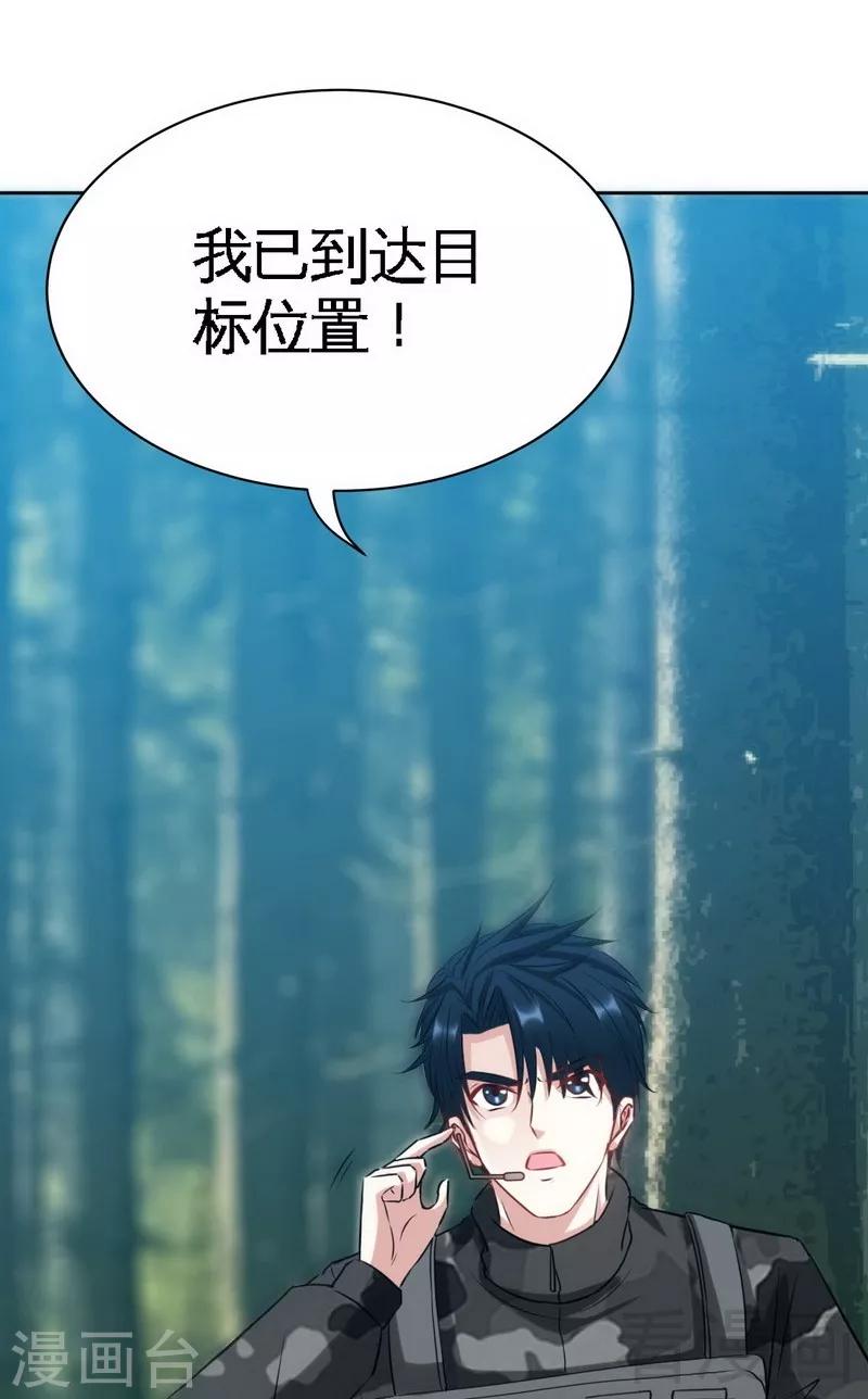 第115话 拯救千影卫-第117话