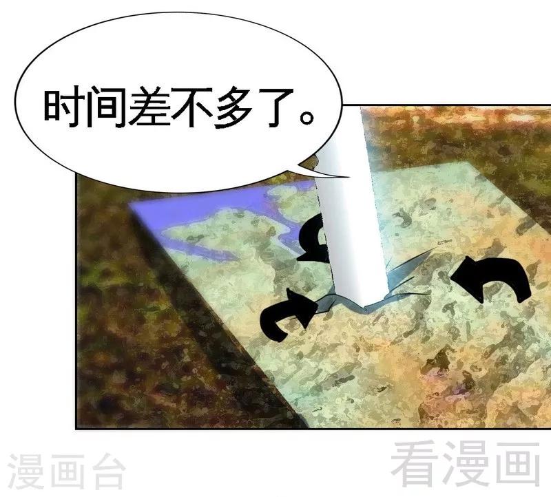第115话 拯救千影卫-第117话