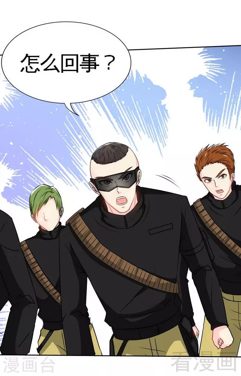 第115话 拯救千影卫-第117话