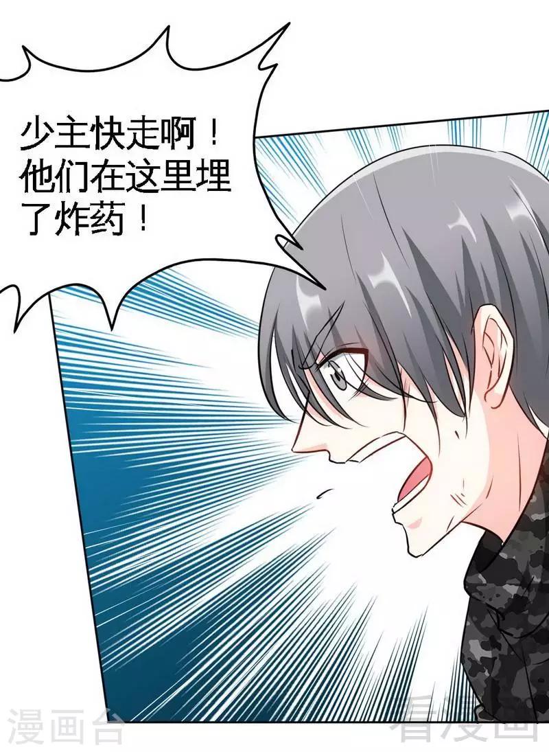 第115话 拯救千影卫-第117话