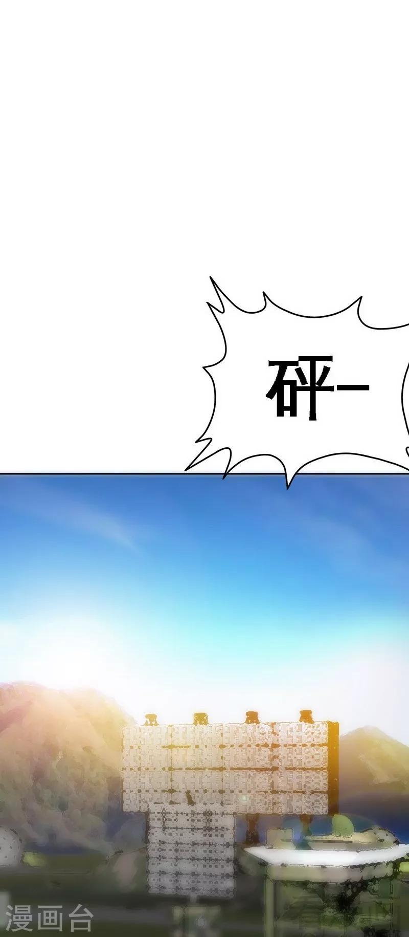 第115话 拯救千影卫-第117话