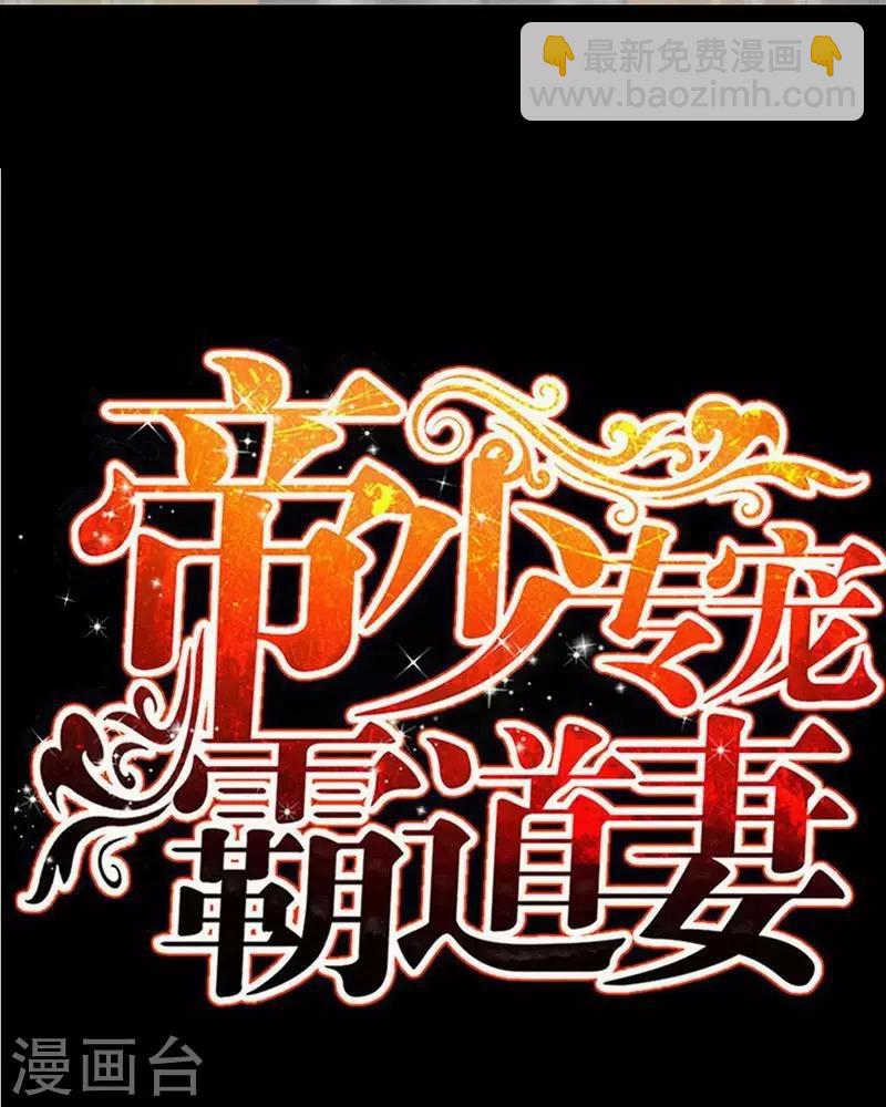 第115话 拯救千影卫-第117话