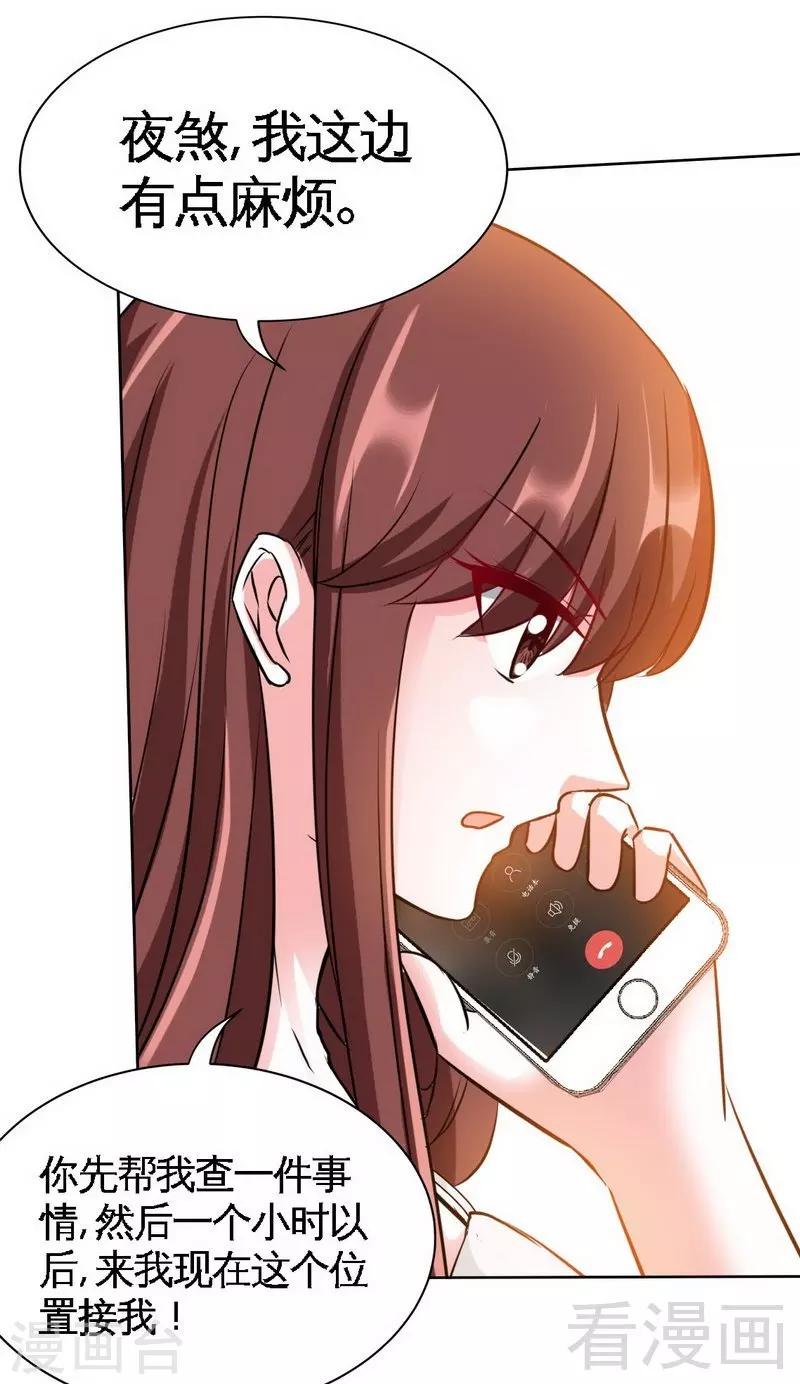 第115话 拯救千影卫-第117话