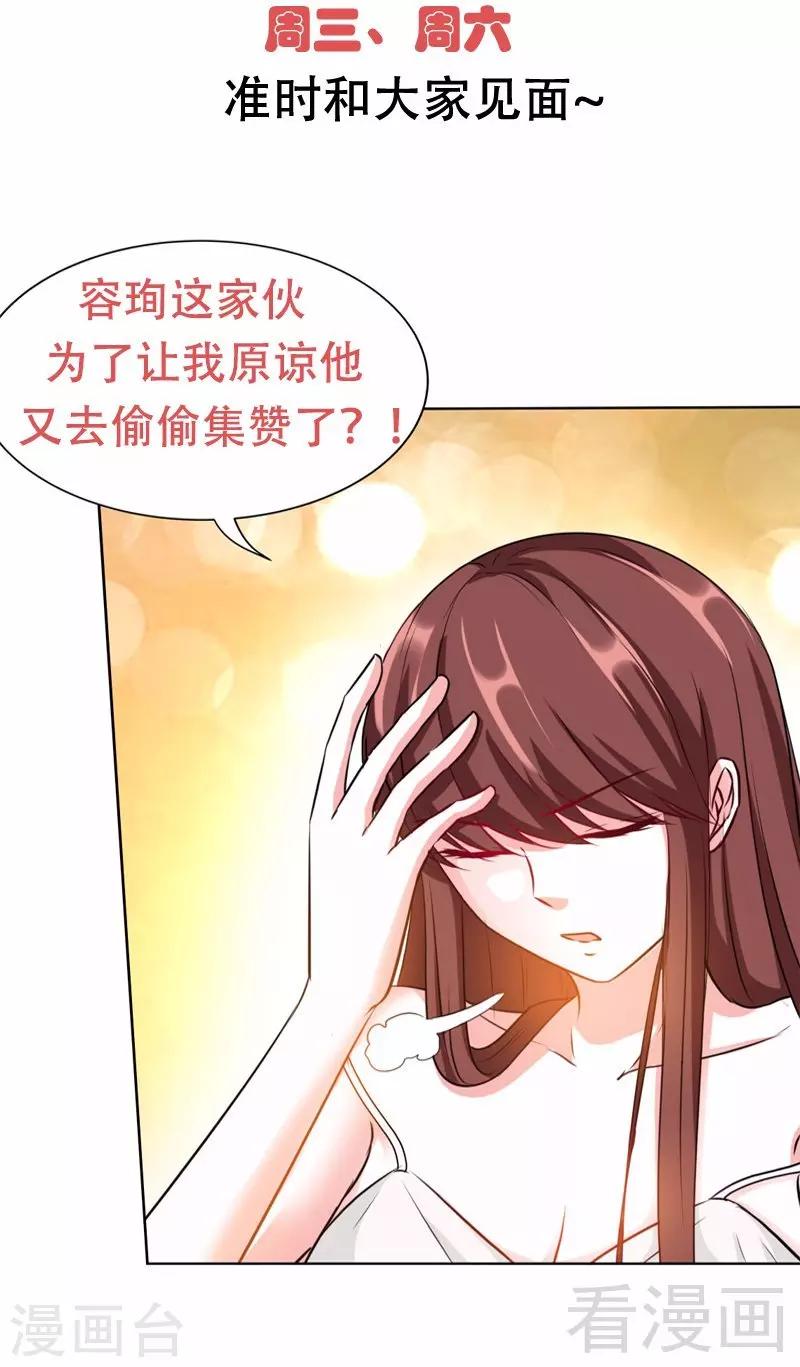 第115话 拯救千影卫-第117话