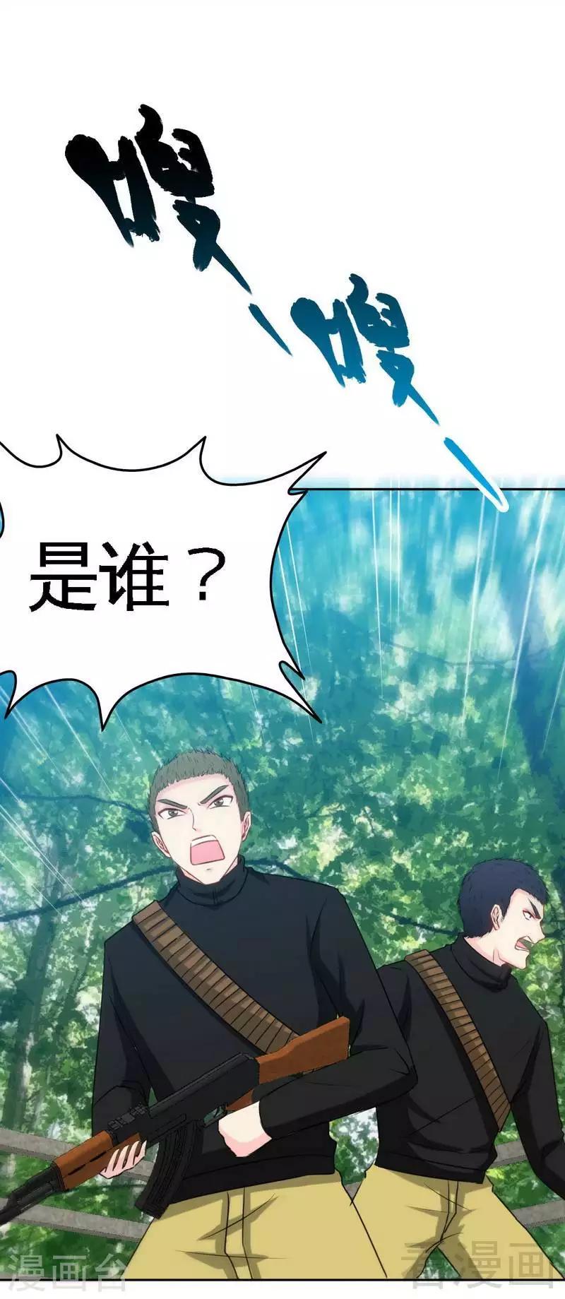 第115话 拯救千影卫-第117话