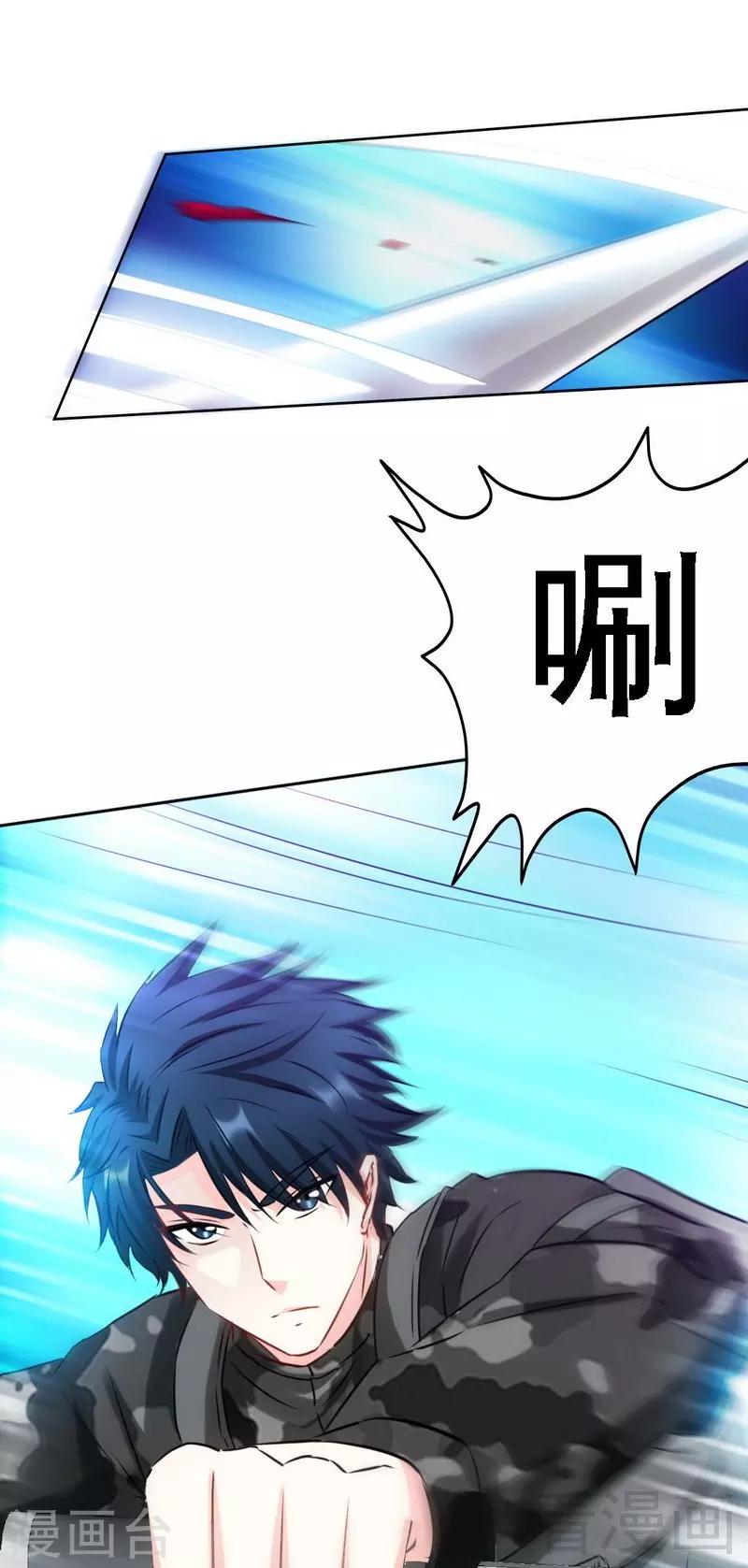 第115话 拯救千影卫-第117话