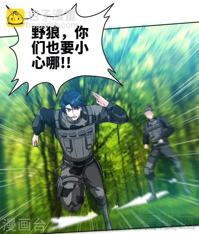 第117话 容珣出击-第119话