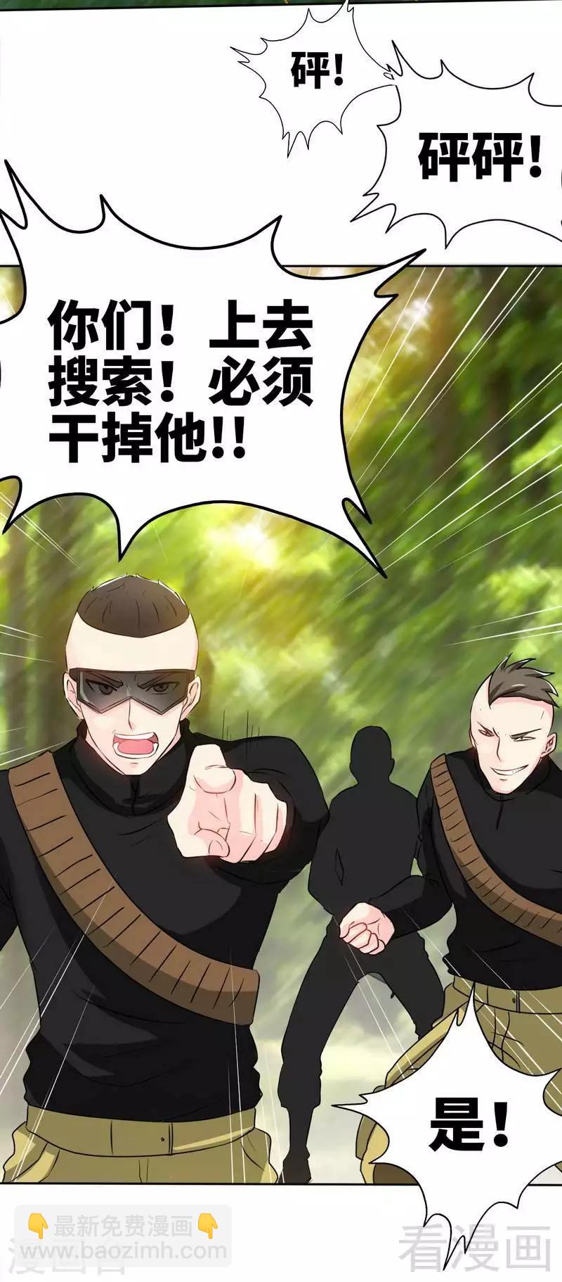 第117话 容珣出击-第119话