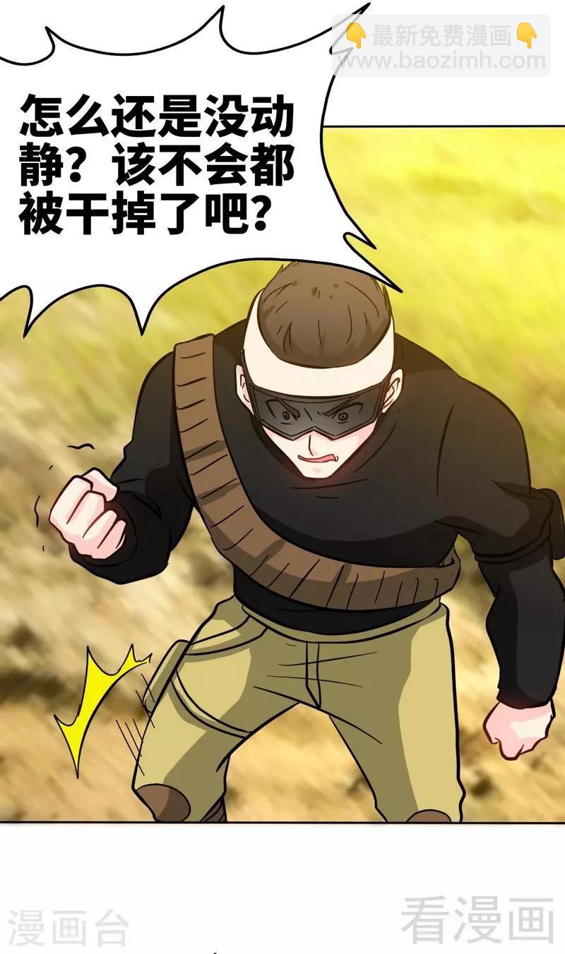 第117话 容珣出击-第119话