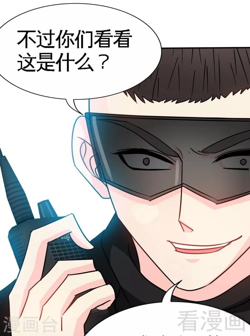 第117话 容珣出击-第119话
