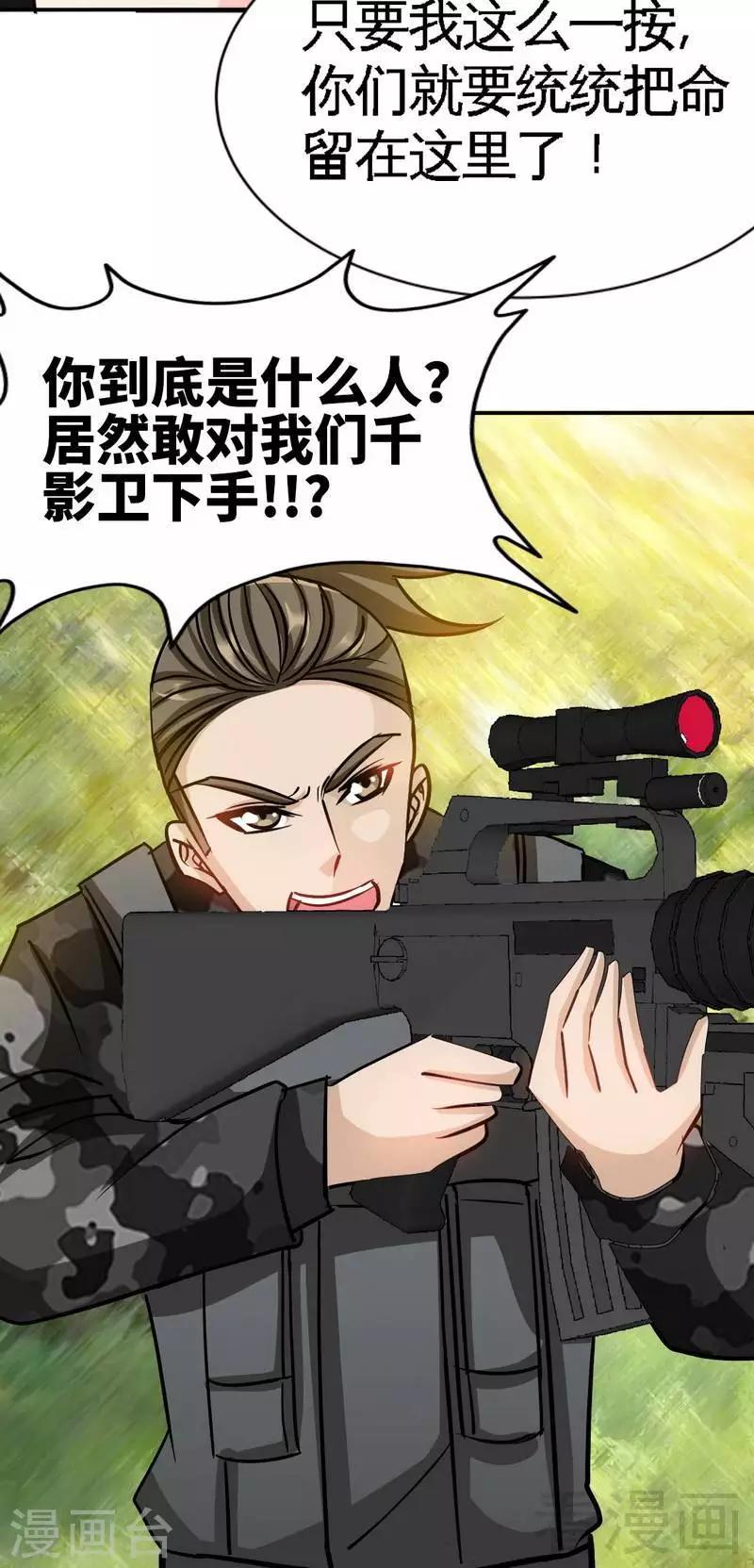 第117话 容珣出击-第119话