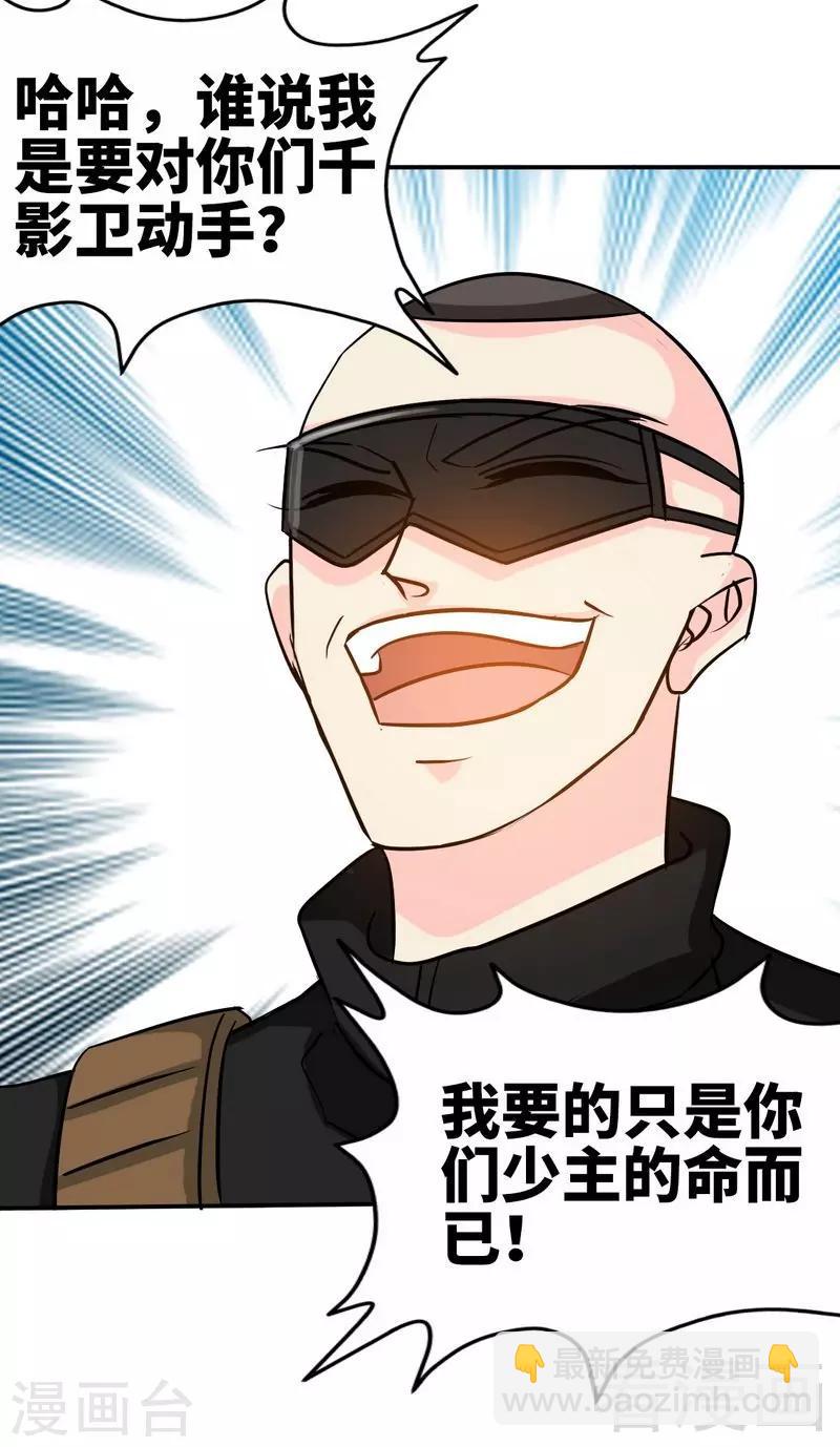 第117话 容珣出击-第119话