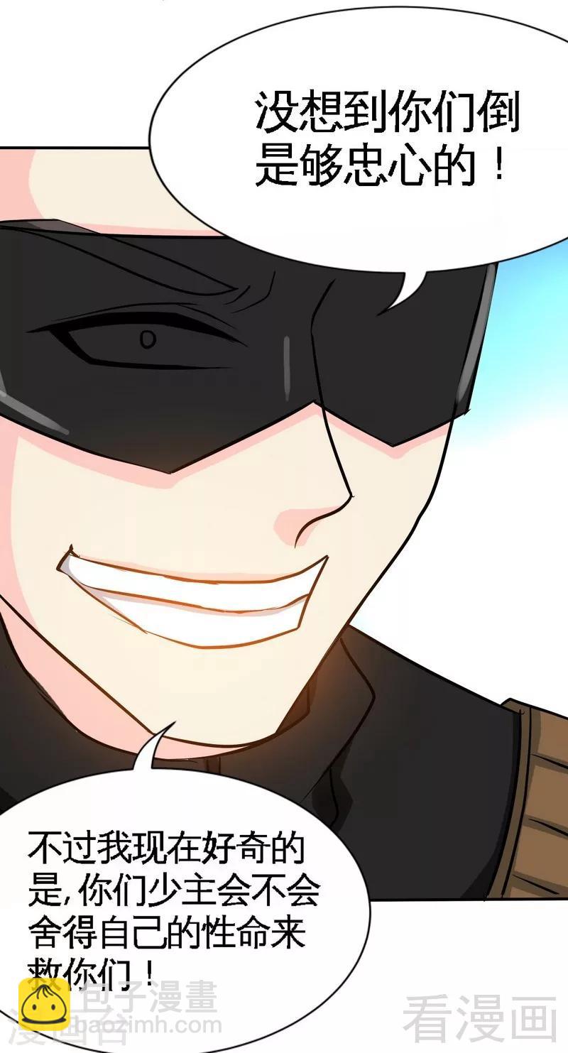 第117话 容珣出击-第119话