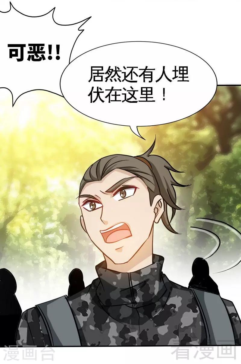 第117话 容珣出击-第119话