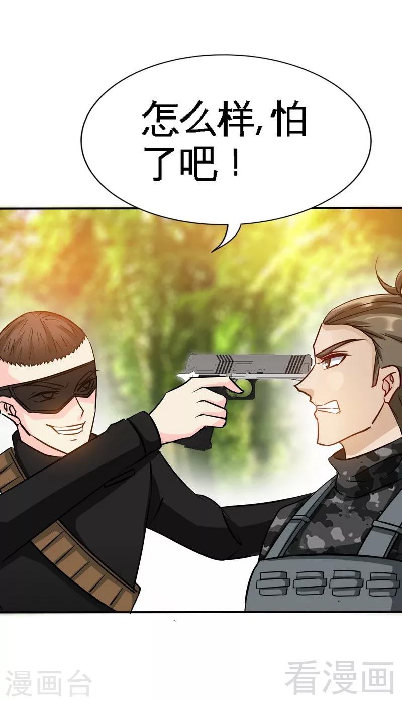 第117话 容珣出击-第119话
