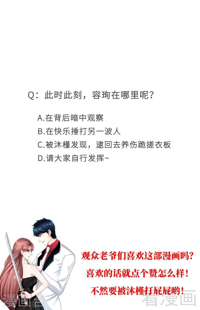 第117话 容珣出击-第119话