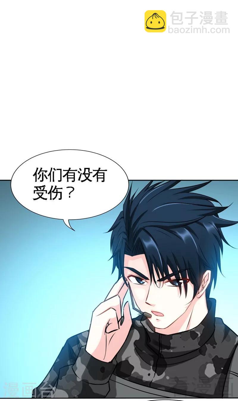 第117话 容珣出击-第119话