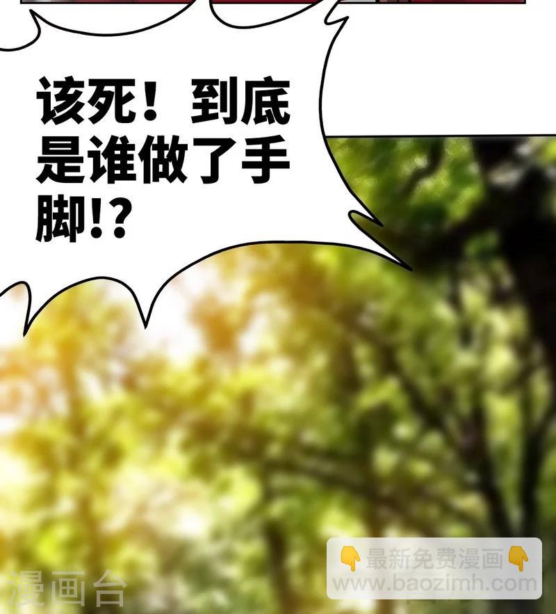 第119话 为夫流血了-第121话