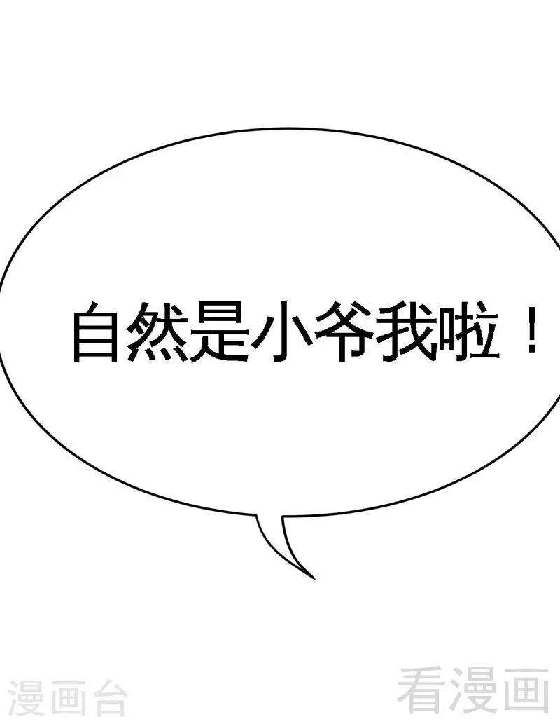 第119话 为夫流血了-第121话
