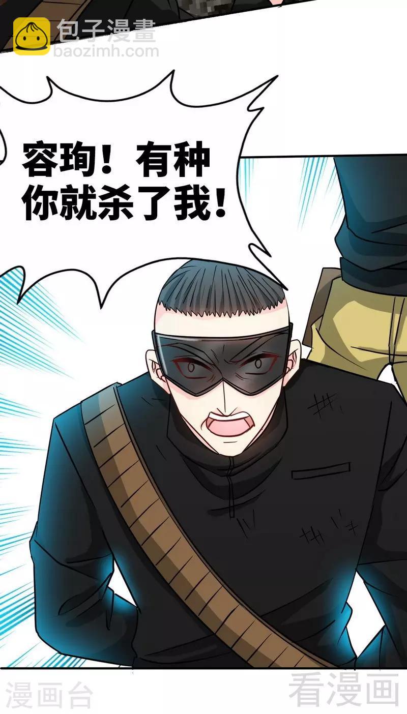 第119话 为夫流血了-第121话