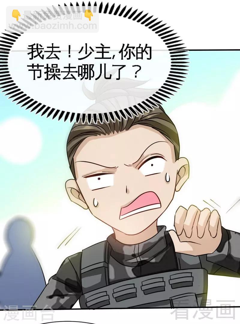 第119话 为夫流血了-第121话