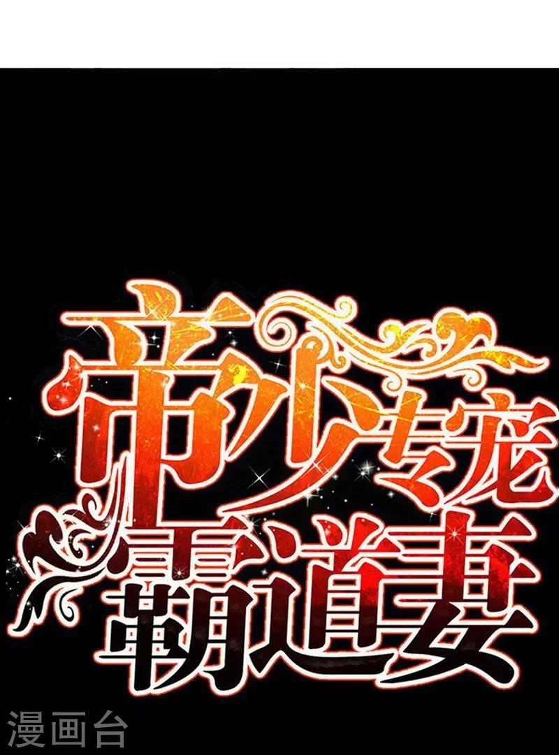 第119话 为夫流血了-第121话