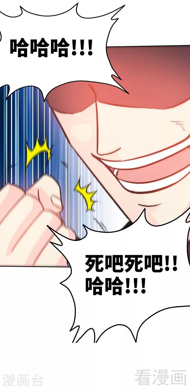 第119话 为夫流血了-第121话