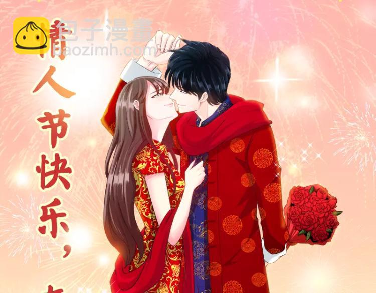 春节情人节番外-第13话