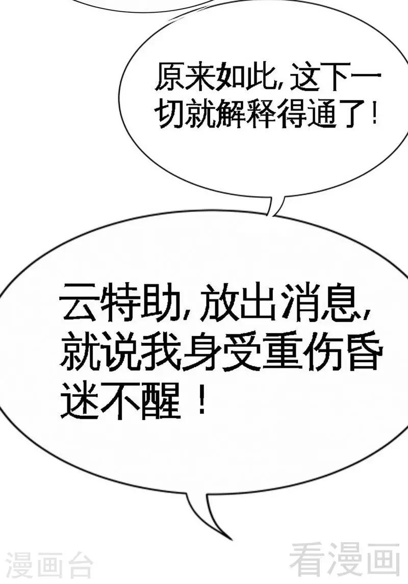 第120话 未死之人-第123话