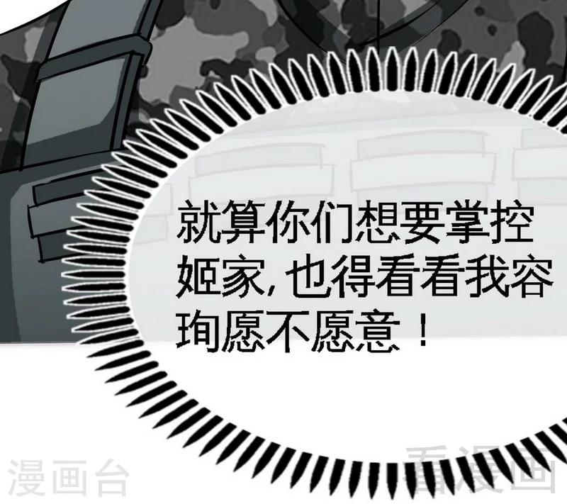 第120话 未死之人-第123话