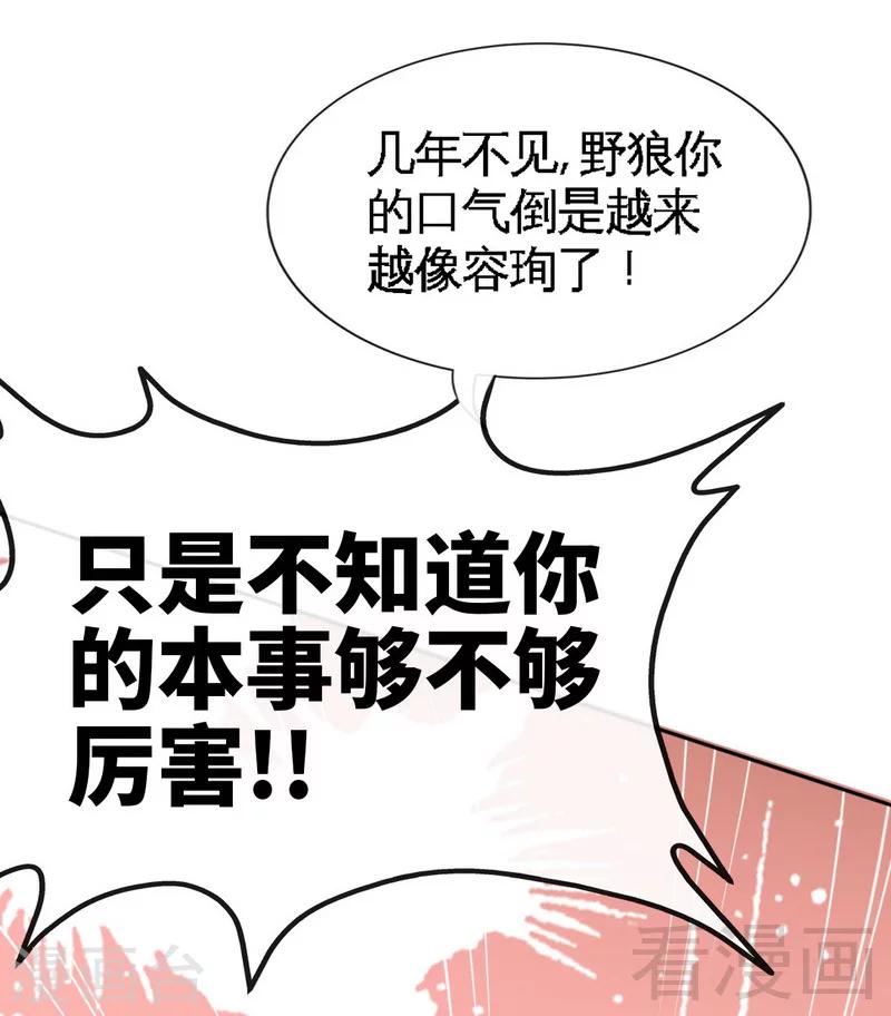 第122话 墓园斗争-第125话