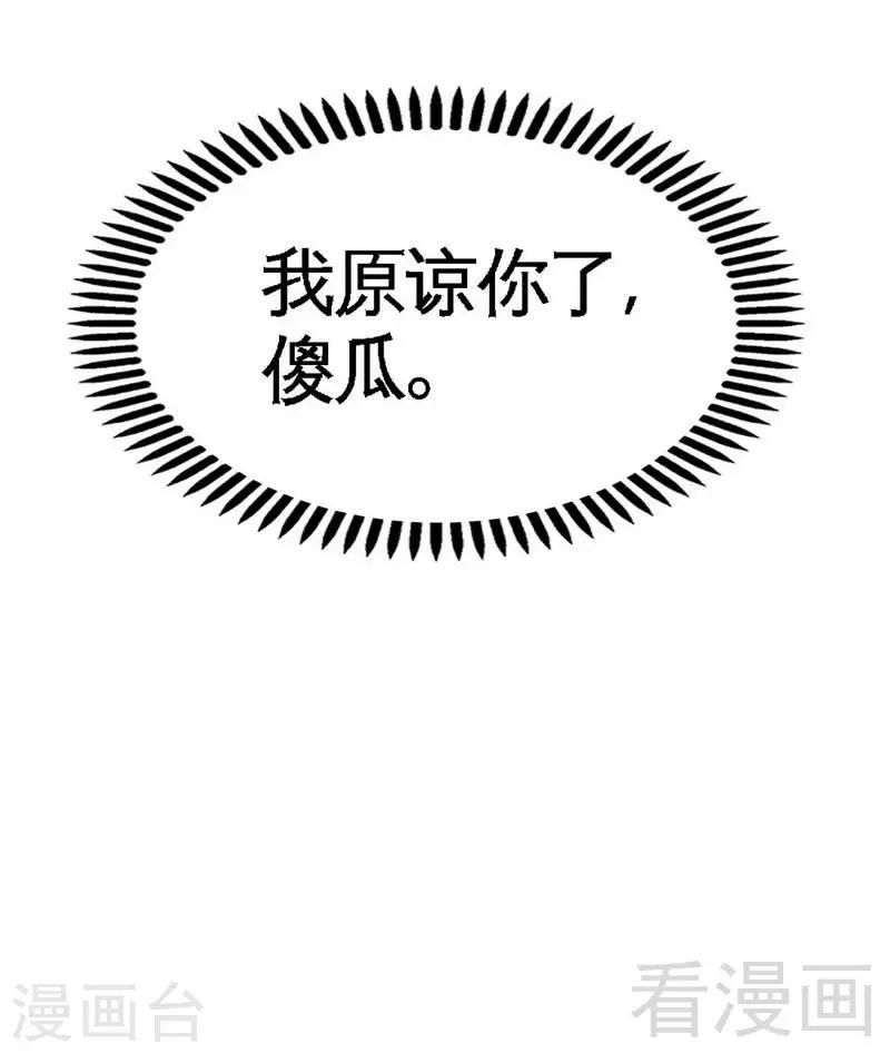 第124话 原谅你了，傻瓜-第127话