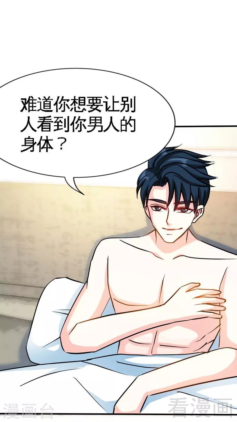 第126话 沐槿的父亲失踪了？-第129话