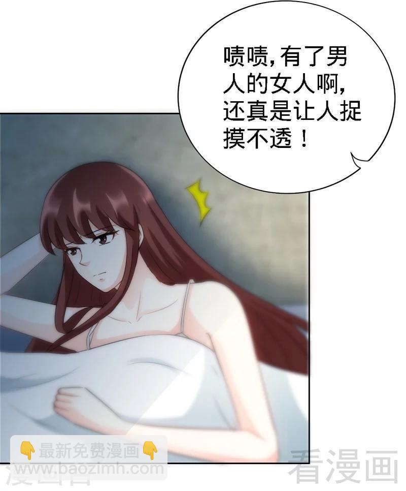 第126话 沐槿的父亲失踪了？-第129话
