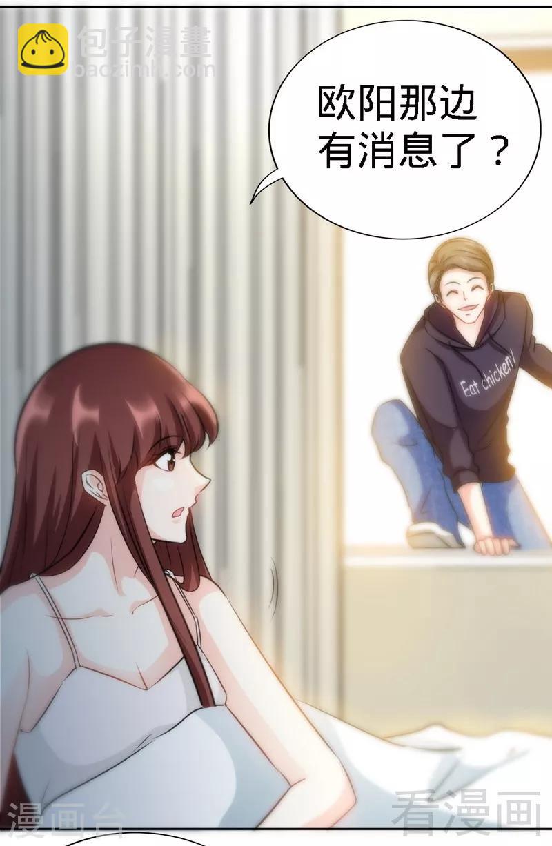 第126话 沐槿的父亲失踪了？-第129话