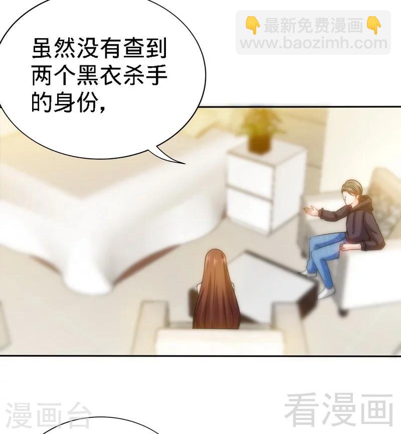第126话 沐槿的父亲失踪了？-第129话