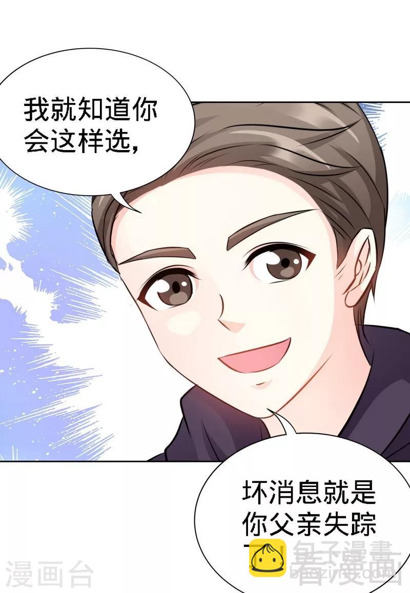 第126话 沐槿的父亲失踪了？-第129话