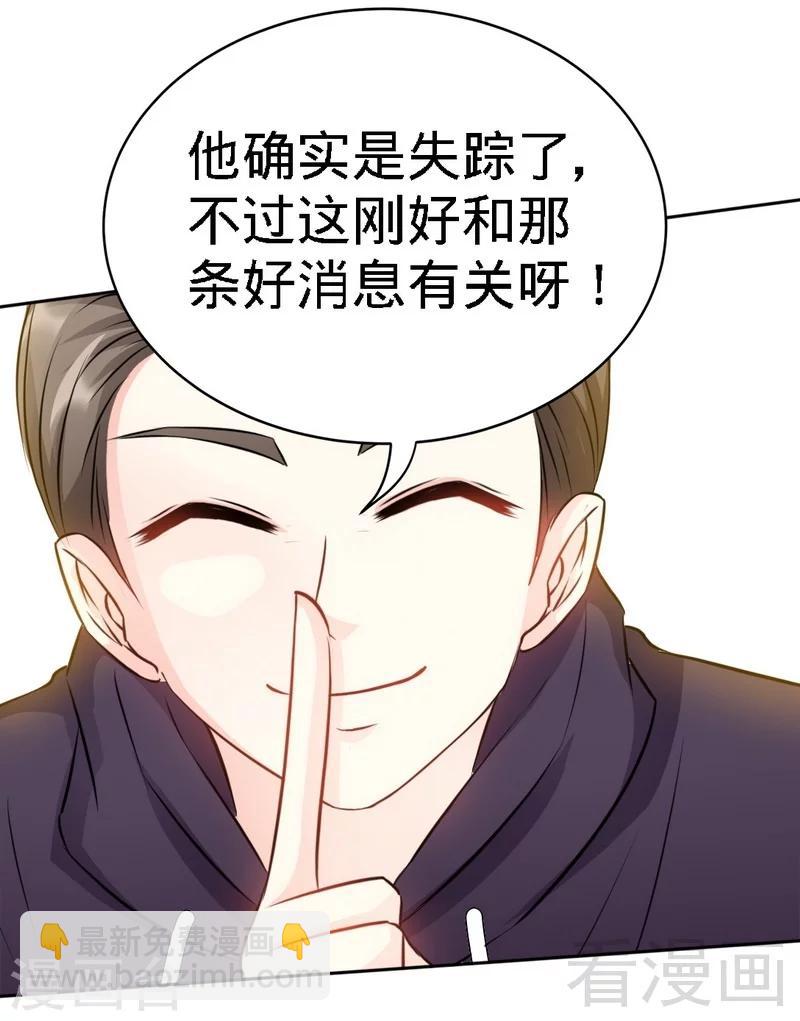 第126话 沐槿的父亲失踪了？-第129话
