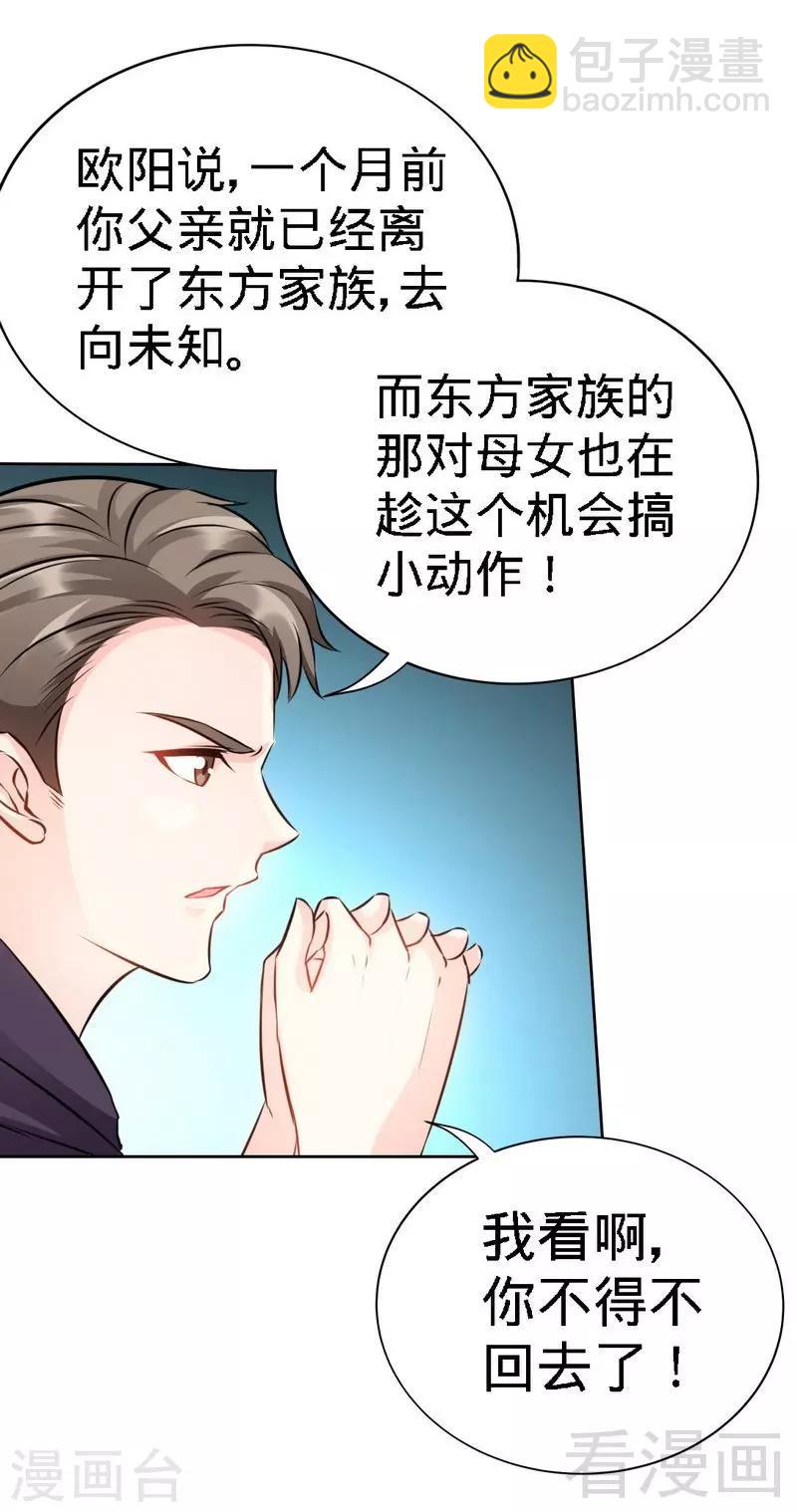 第126话 沐槿的父亲失踪了？-第129话