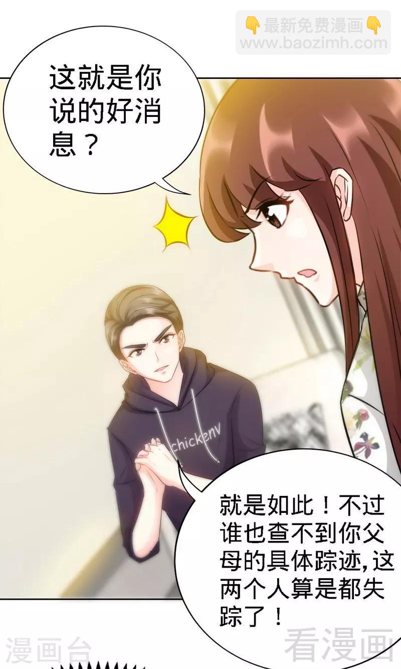 第126话 沐槿的父亲失踪了？-第129话